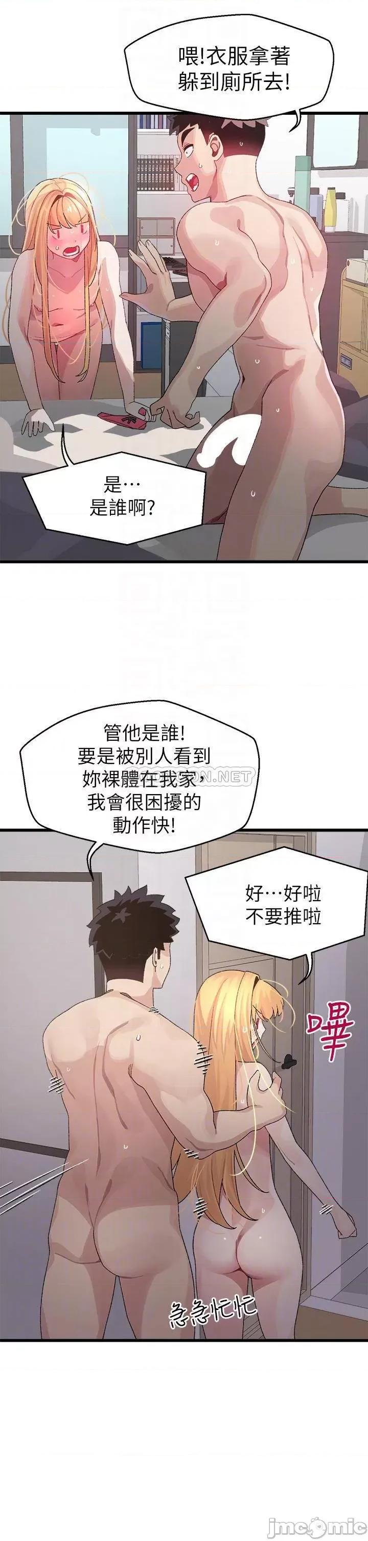 扑通扑通配对中 扑通扑通 配对中-第6话 第14页