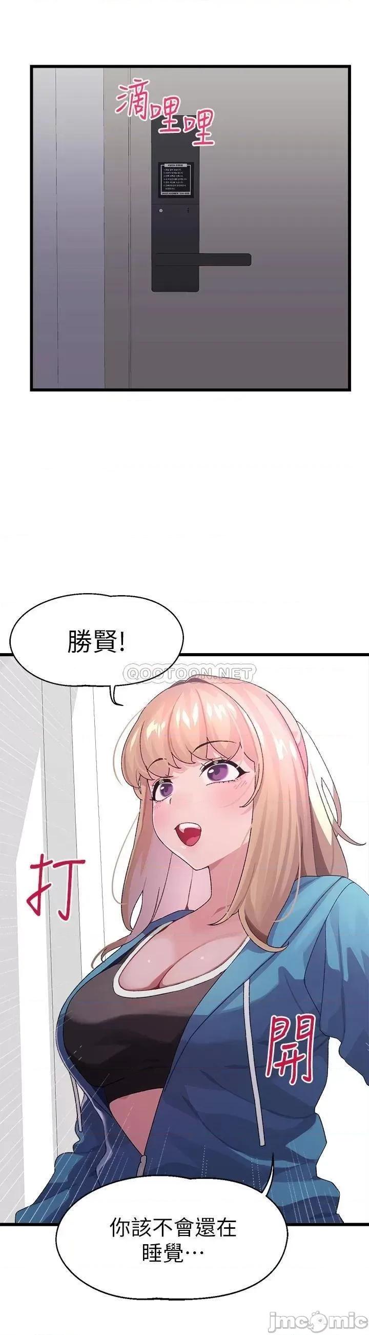 扑通扑通配对中 扑通扑通 配对中-第6话 第15页