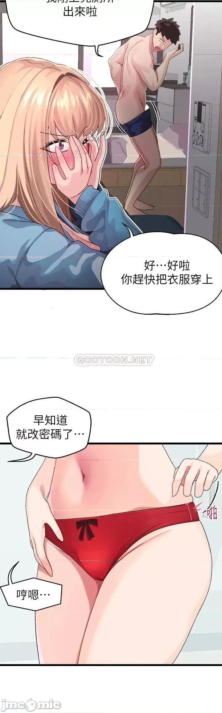 扑通扑通配对中 扑通扑通 配对中-第6话 第17页