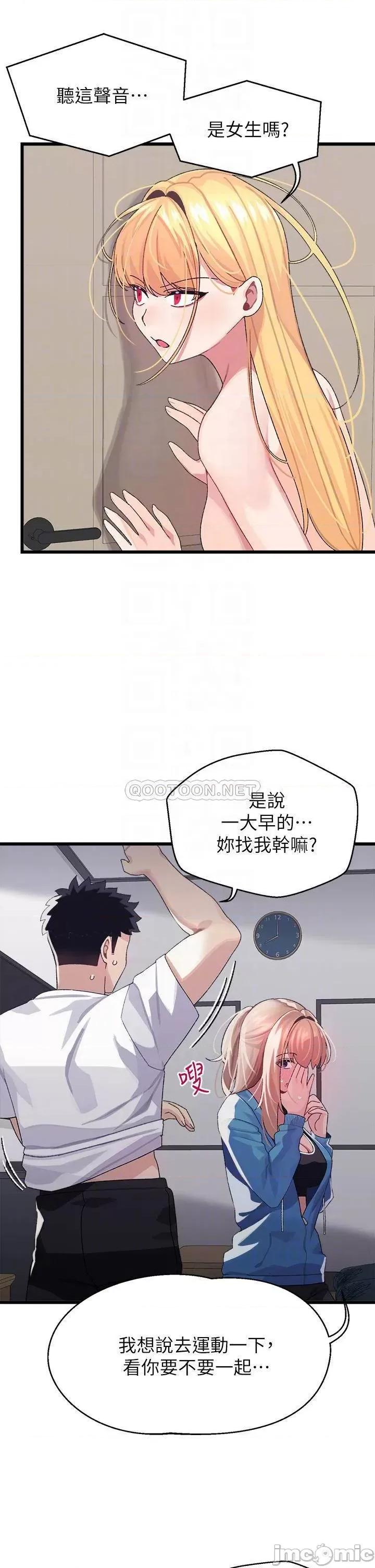 扑通扑通配对中 扑通扑通 配对中-第6话 第18页