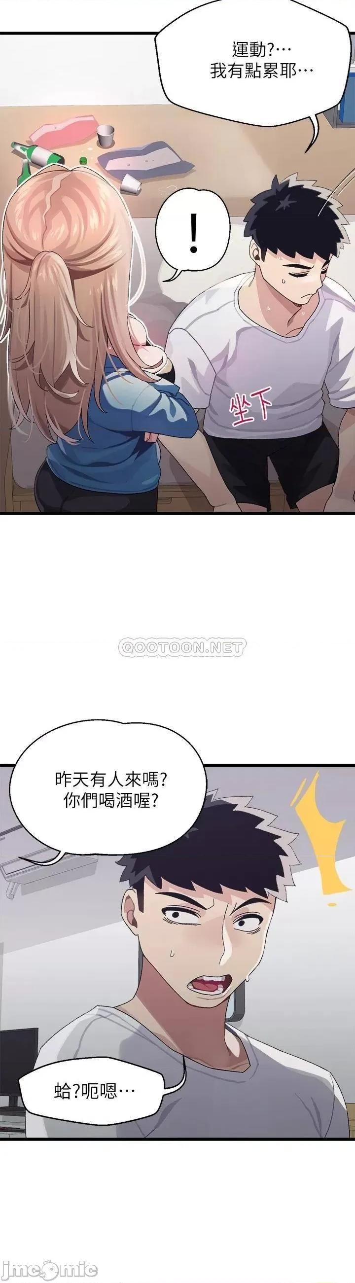 扑通扑通配对中 扑通扑通 配对中-第6话 第19页