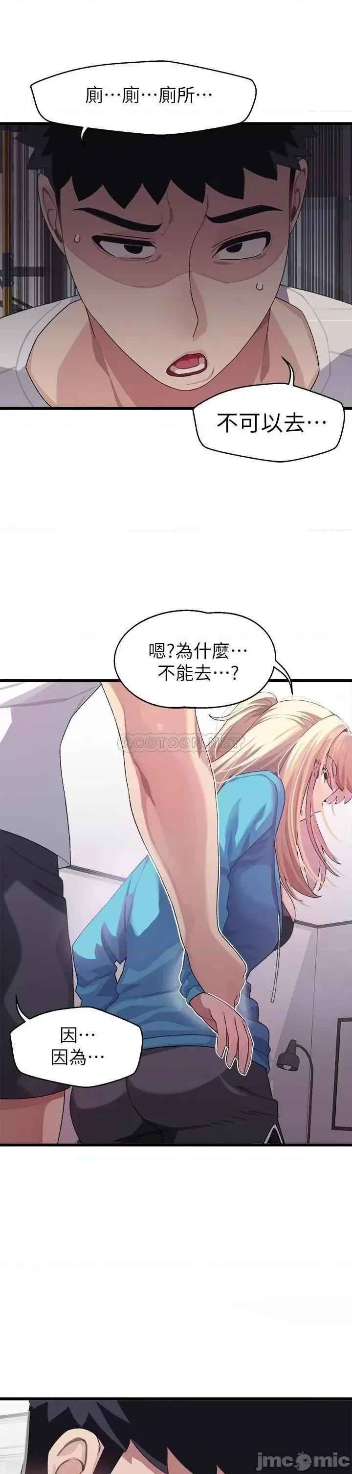 扑通扑通配对中 扑通扑通 配对中-第6话 第23页