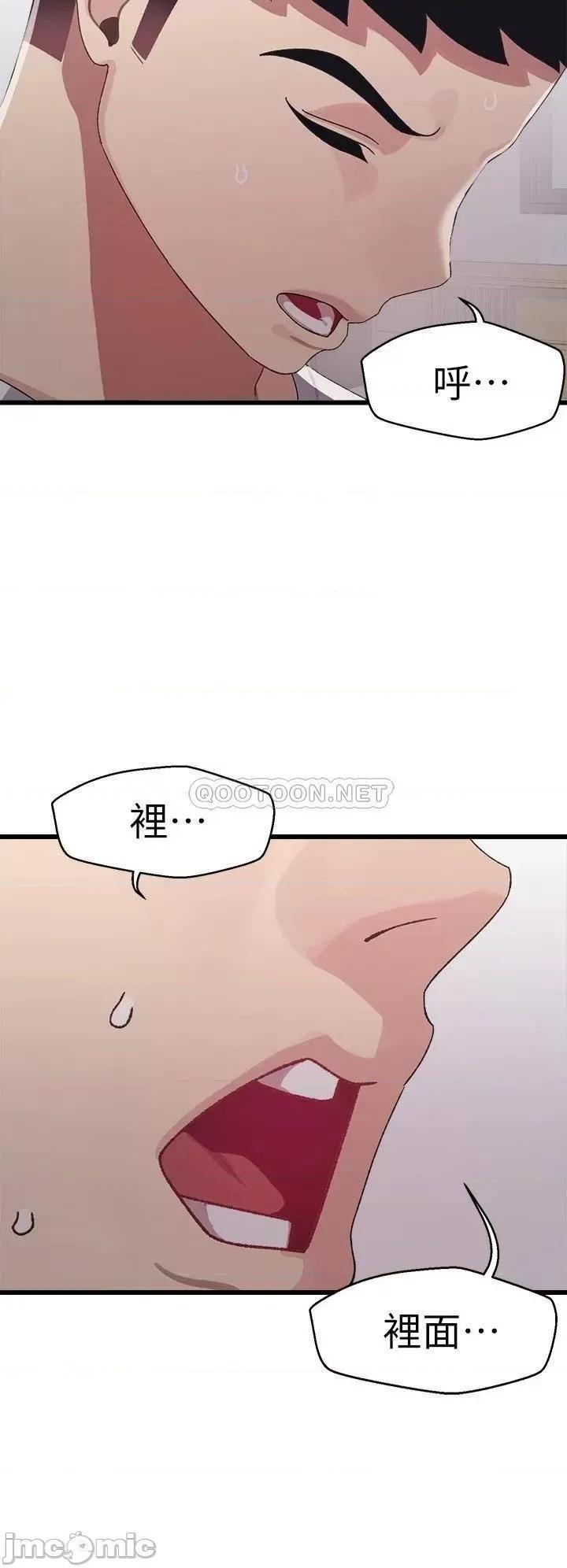 扑通扑通配对中 扑通扑通 配对中-第6话 第24页