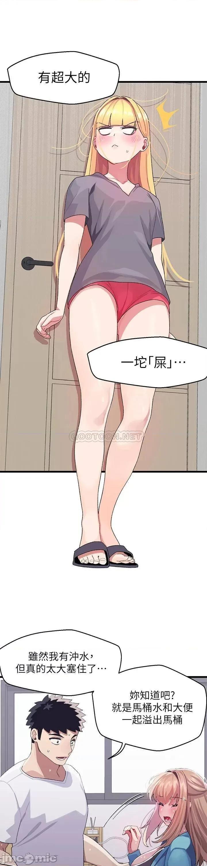 扑通扑通配对中 扑通扑通 配对中-第6话 第25页