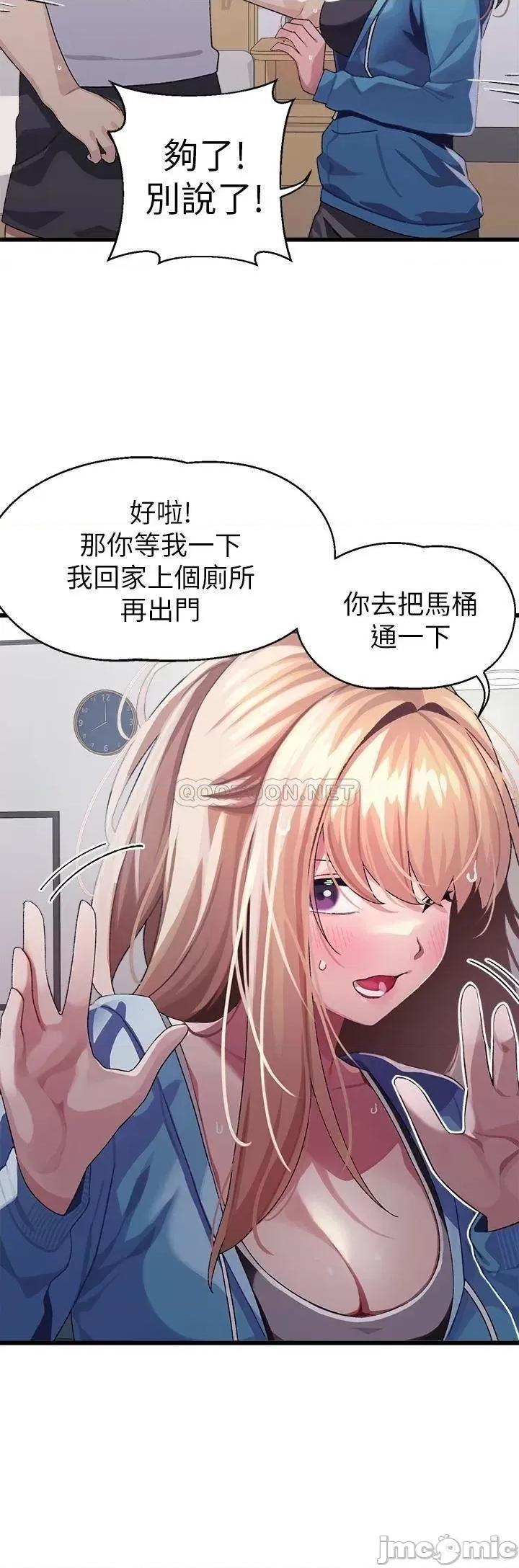 扑通扑通配对中 扑通扑通 配对中-第6话 第26页