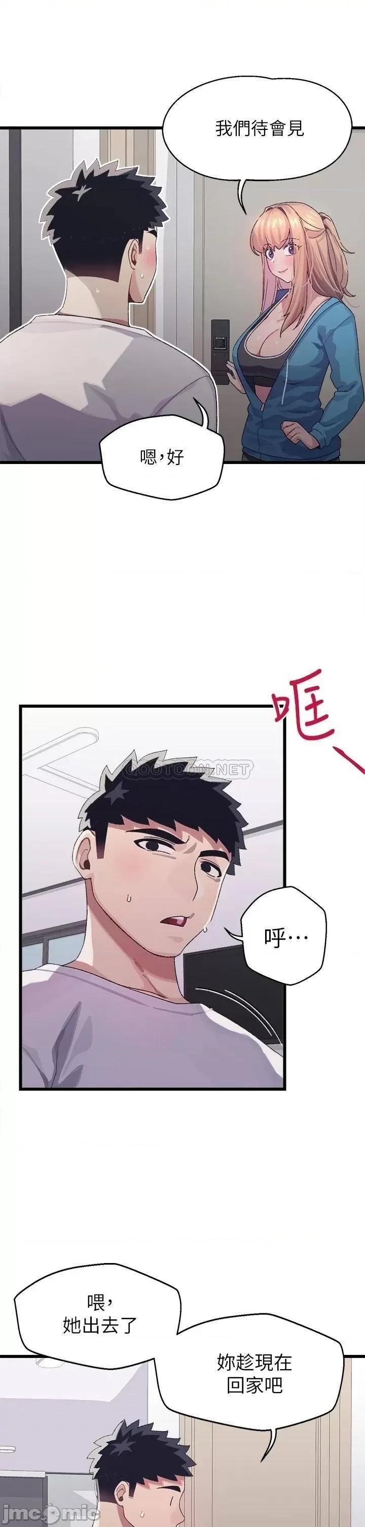 扑通扑通配对中 扑通扑通 配对中-第6话 第27页