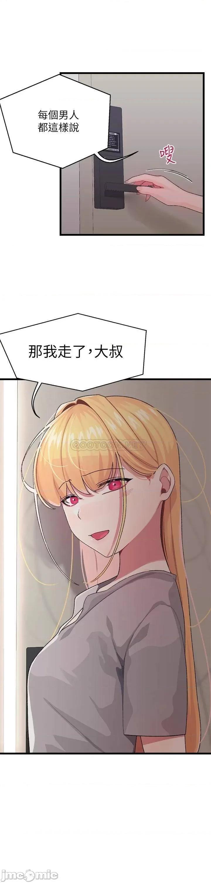 扑通扑通配对中 扑通扑通 配对中-第6话 第31页