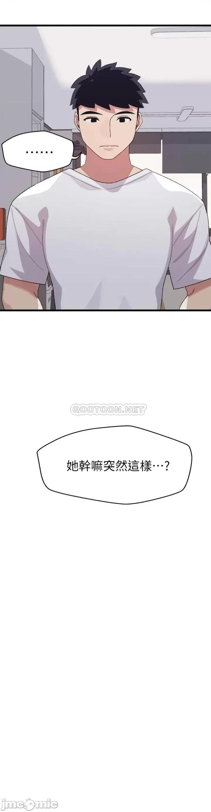 扑通扑通配对中 扑通扑通 配对中-第6话 第32页