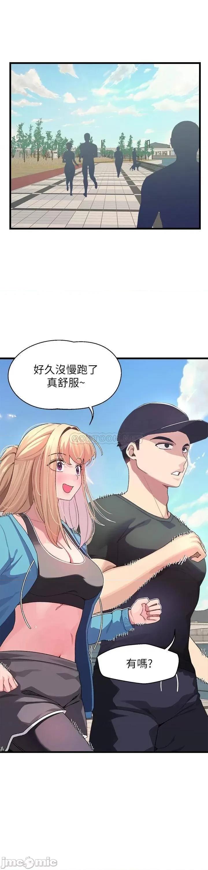 扑通扑通配对中 扑通扑通 配对中-第6话 第33页