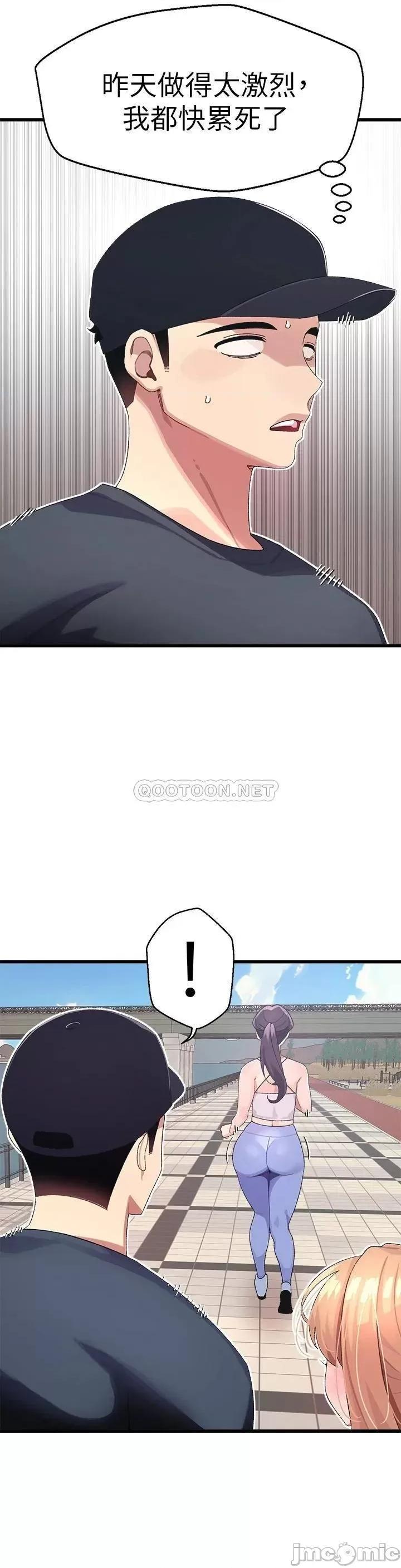 扑通扑通配对中 扑通扑通 配对中-第6话 第34页