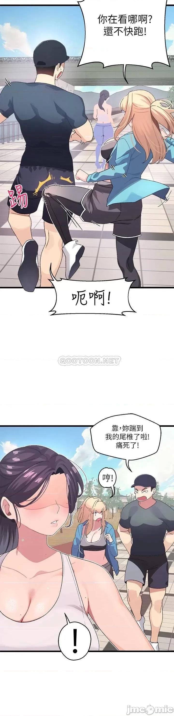 扑通扑通配对中 扑通扑通 配对中-第6话 第36页