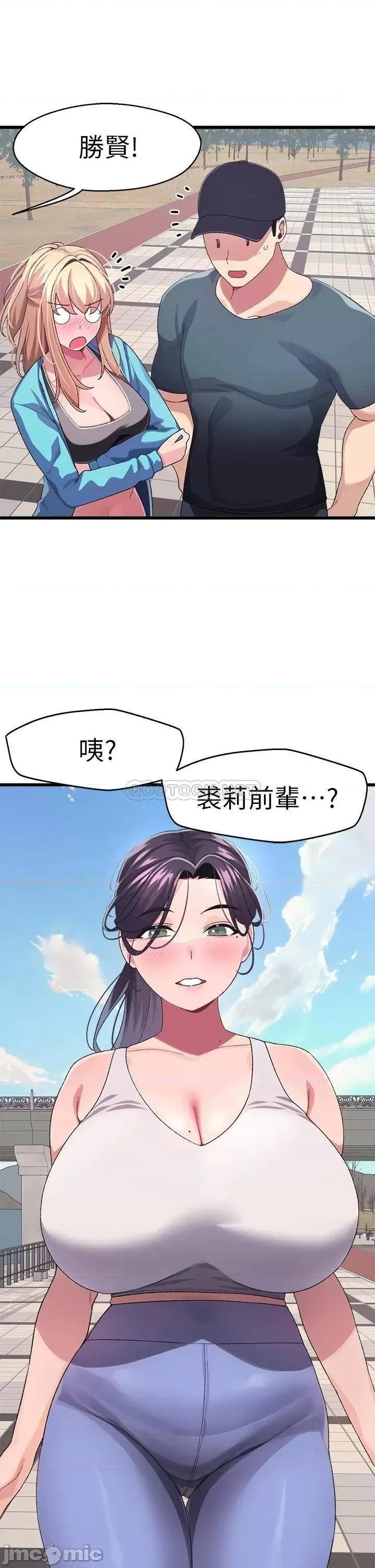 扑通扑通配对中 扑通扑通 配对中-第6话 第37页