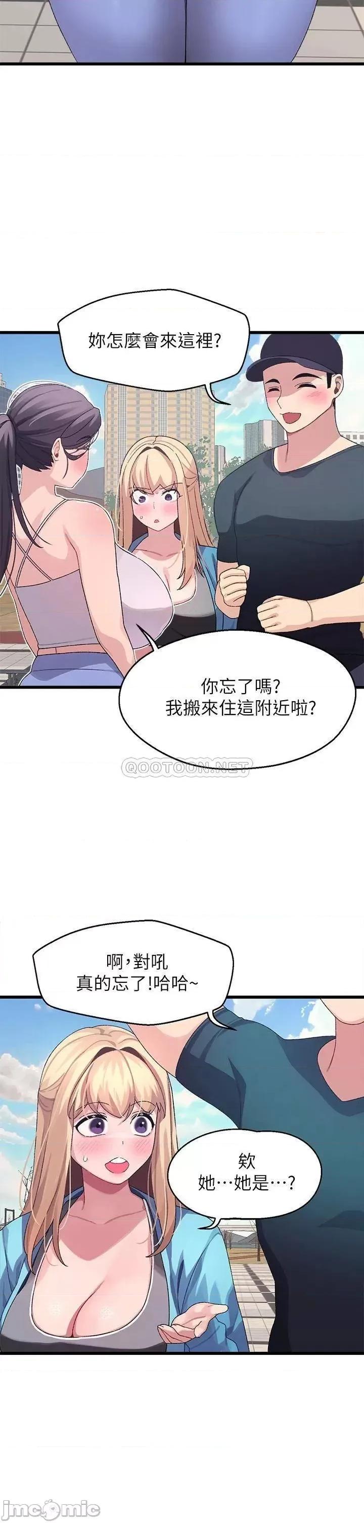 扑通扑通配对中 扑通扑通 配对中-第6话 第38页