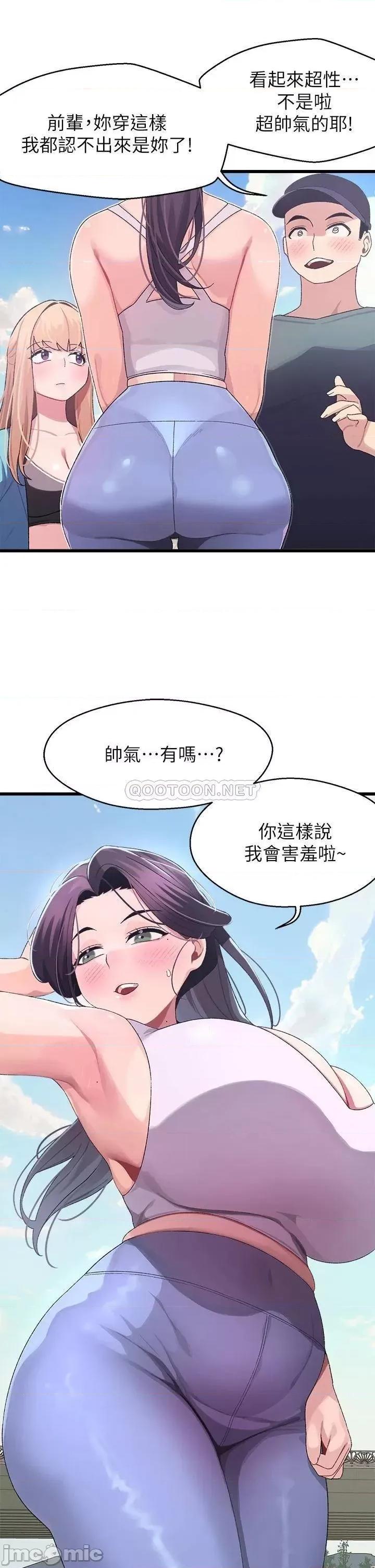 扑通扑通配对中 扑通扑通 配对中-第6话 第41页