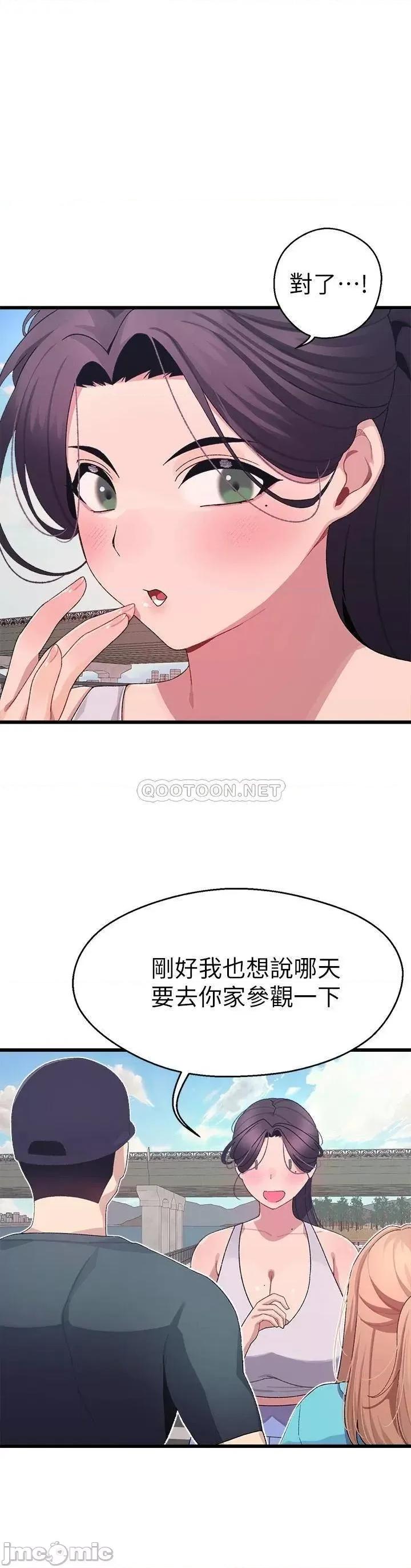扑通扑通配对中 扑通扑通 配对中-第7话 第1页
