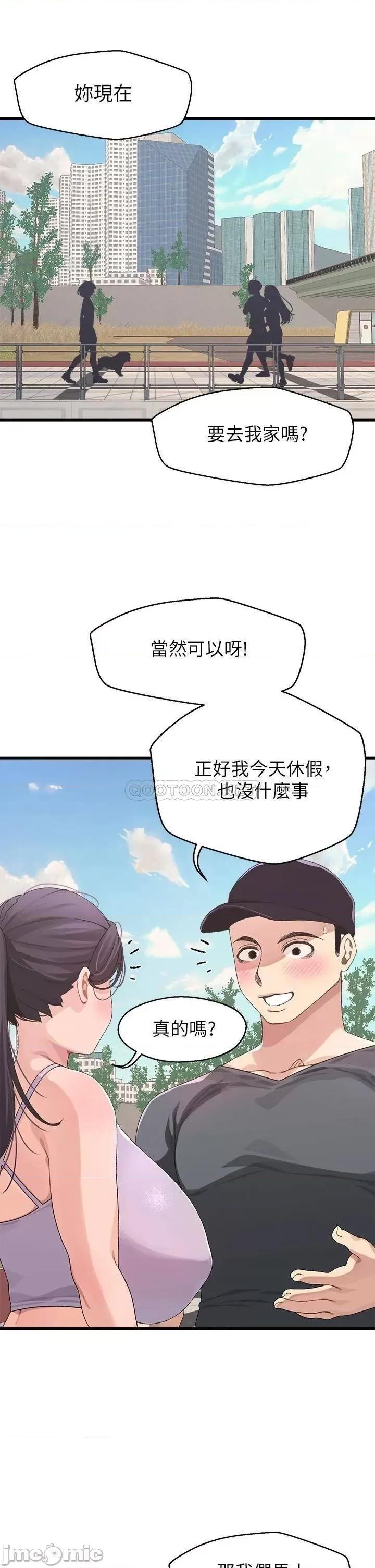 扑通扑通配对中 扑通扑通 配对中-第7话 第5页