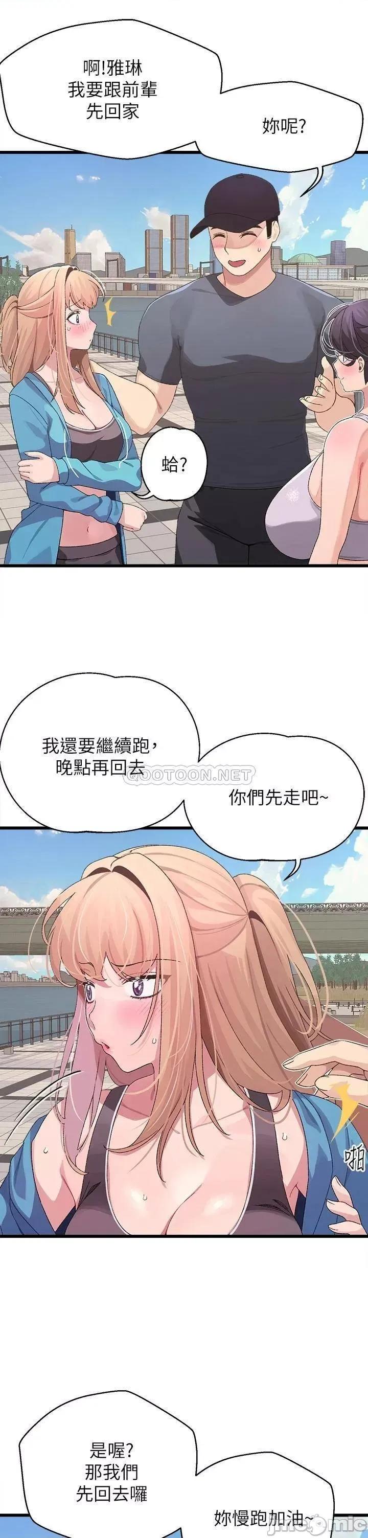 扑通扑通配对中 扑通扑通 配对中-第7话 第7页