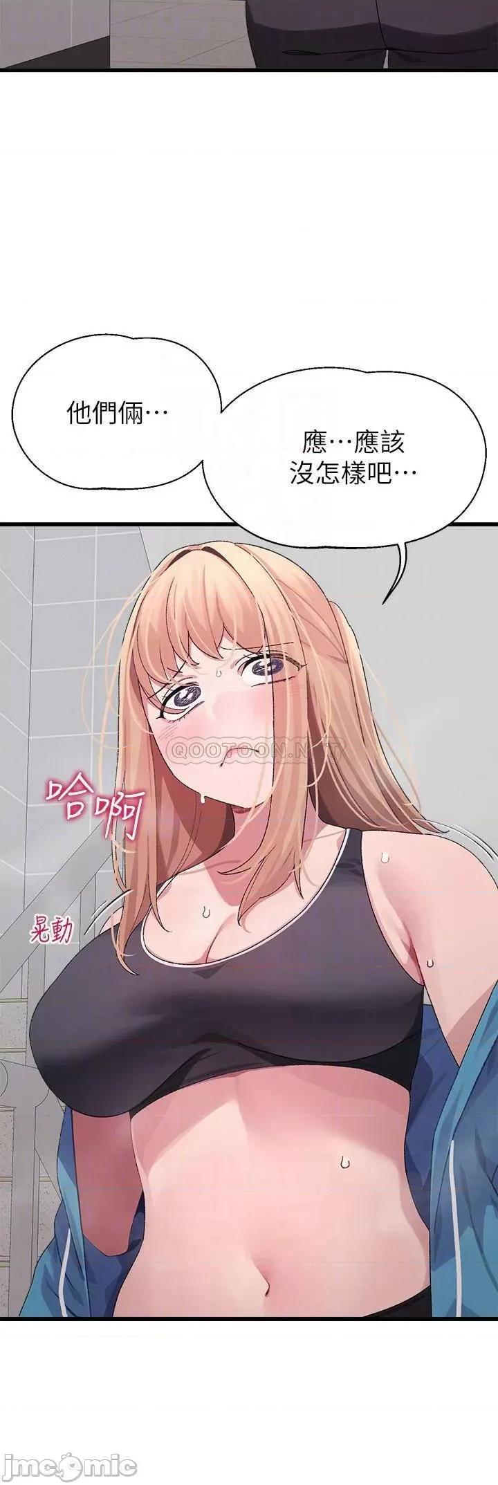 扑通扑通配对中 扑通扑通 配对中-第7话 第12页