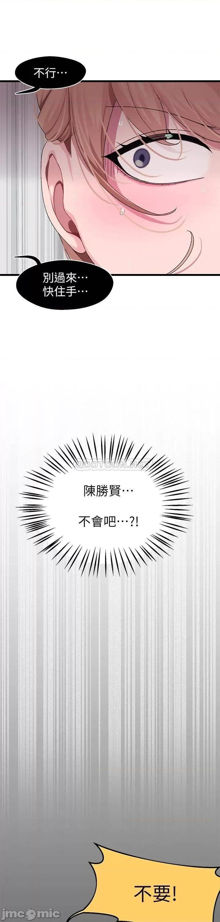 扑通扑通配对中 扑通扑通 配对中-第7话 第15页