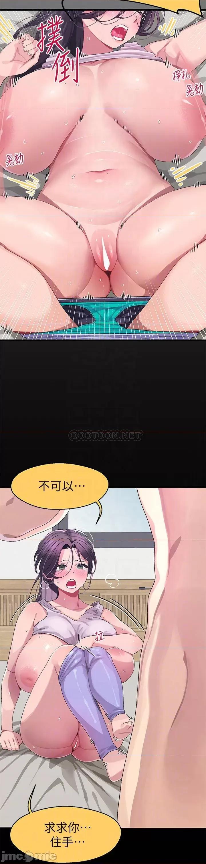 扑通扑通配对中 扑通扑通 配对中-第7话 第16页