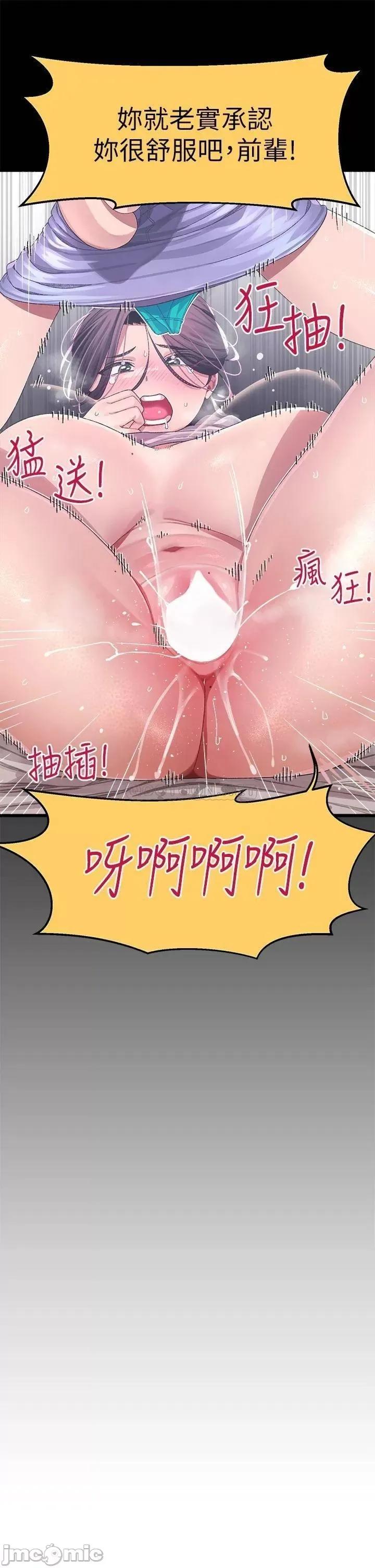 扑通扑通配对中 扑通扑通 配对中-第7话 第22页