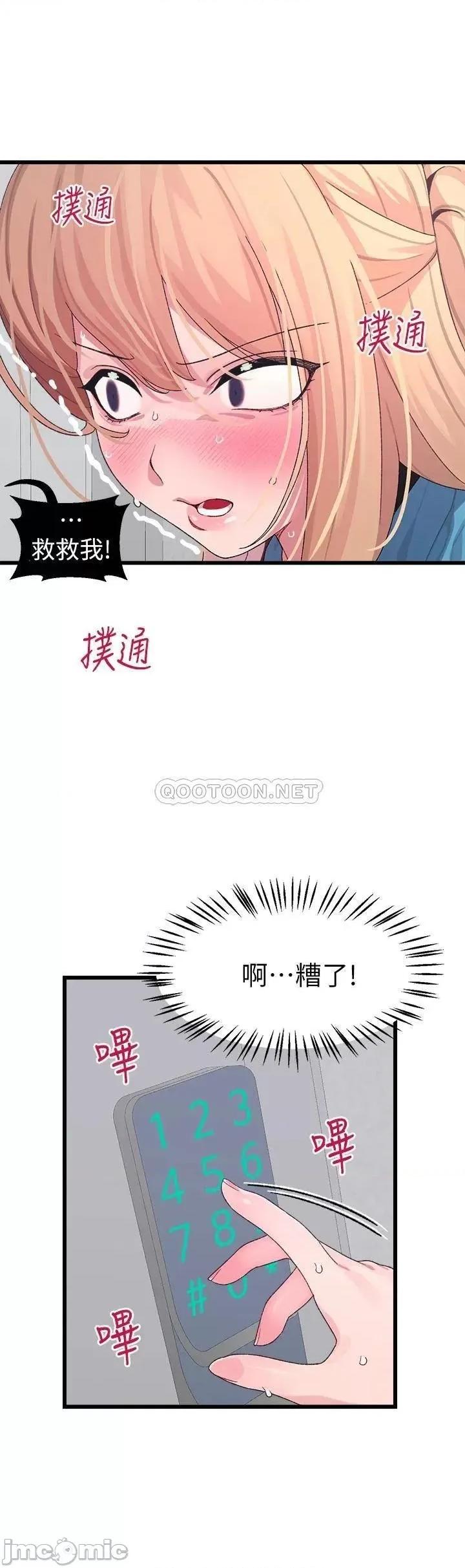 扑通扑通配对中 扑通扑通 配对中-第7话 第23页