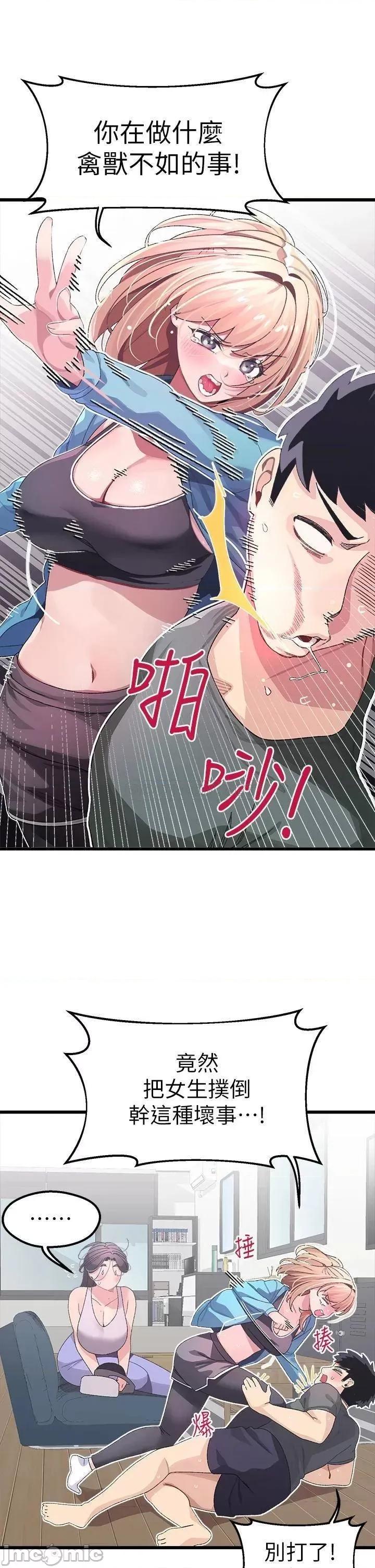 扑通扑通配对中 扑通扑通 配对中-第7话 第26页