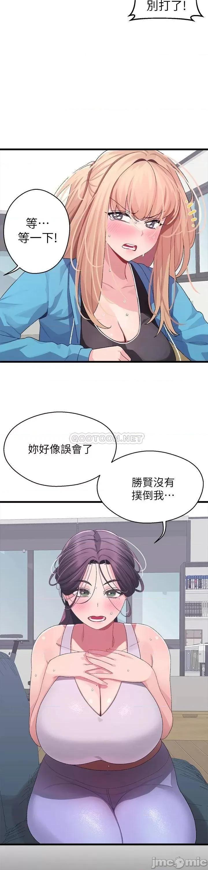 扑通扑通配对中 扑通扑通 配对中-第7话 第27页