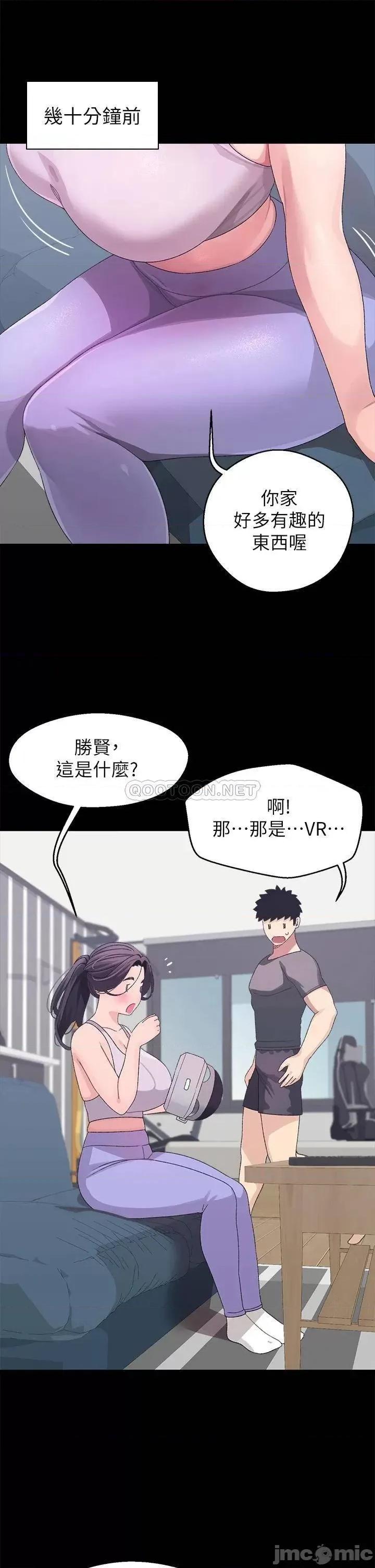 扑通扑通配对中 扑通扑通 配对中-第7话 第29页