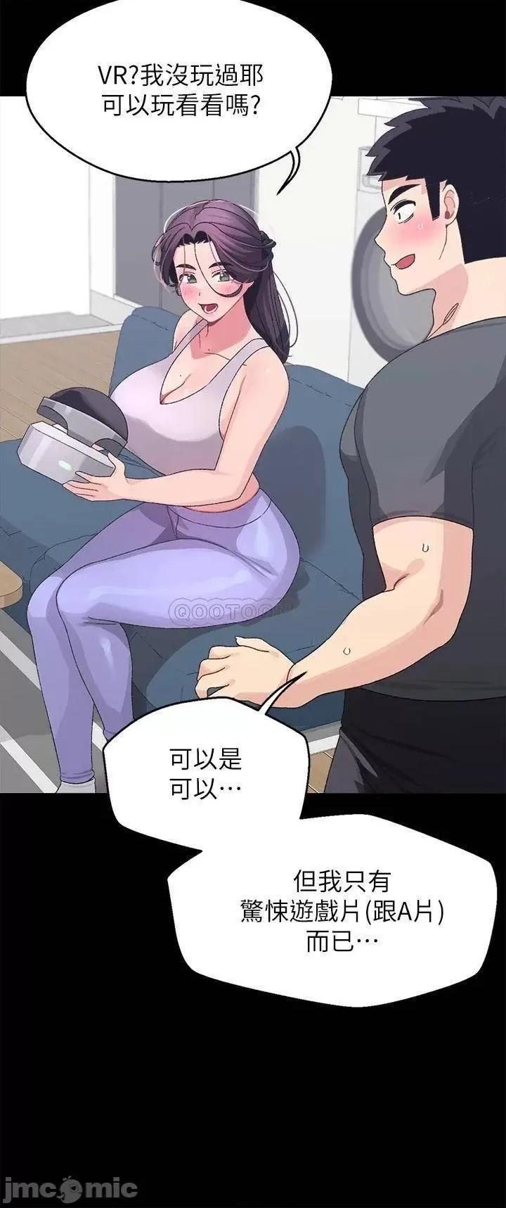 扑通扑通配对中 扑通扑通 配对中-第7话 第30页