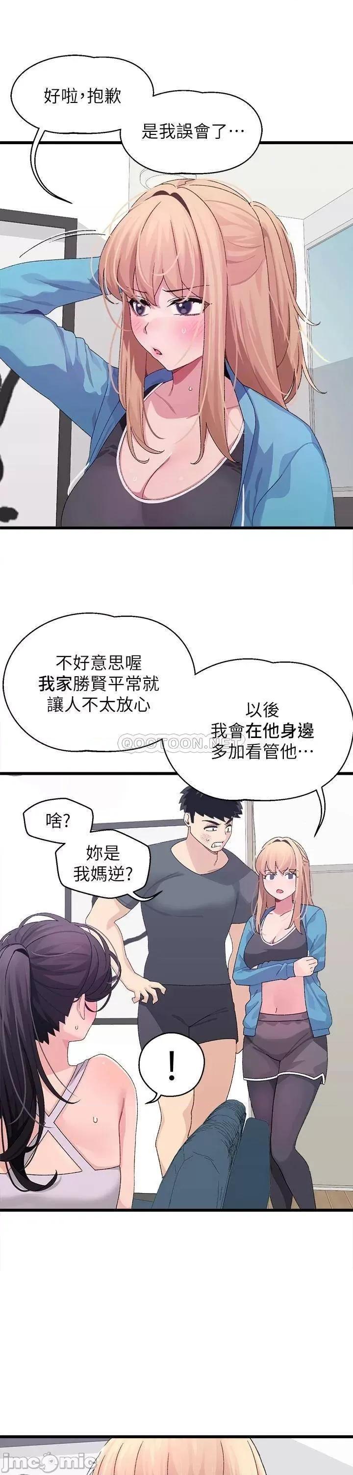 扑通扑通配对中 扑通扑通 配对中-第7话 第37页