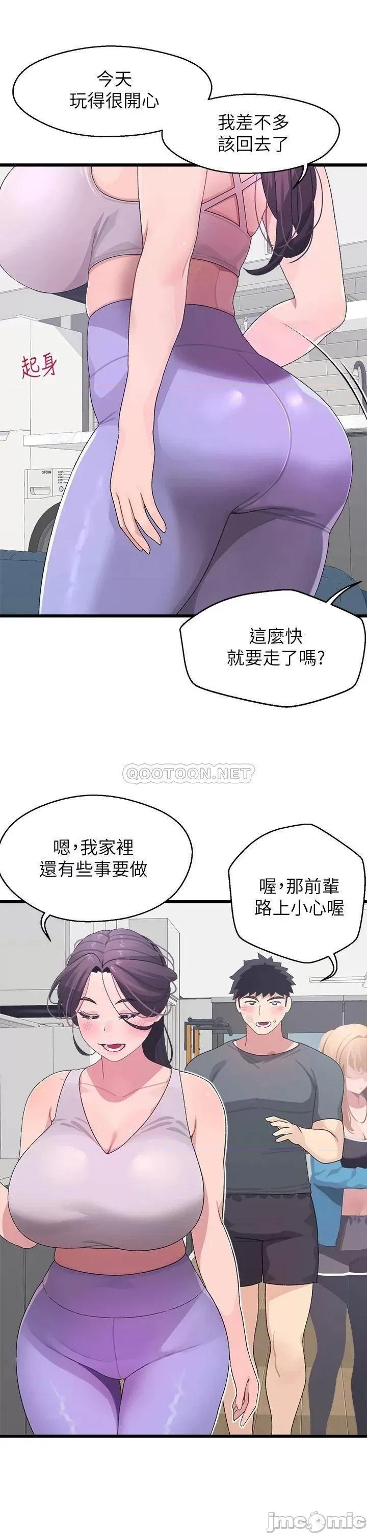 扑通扑通配对中 扑通扑通 配对中-第7话 第39页