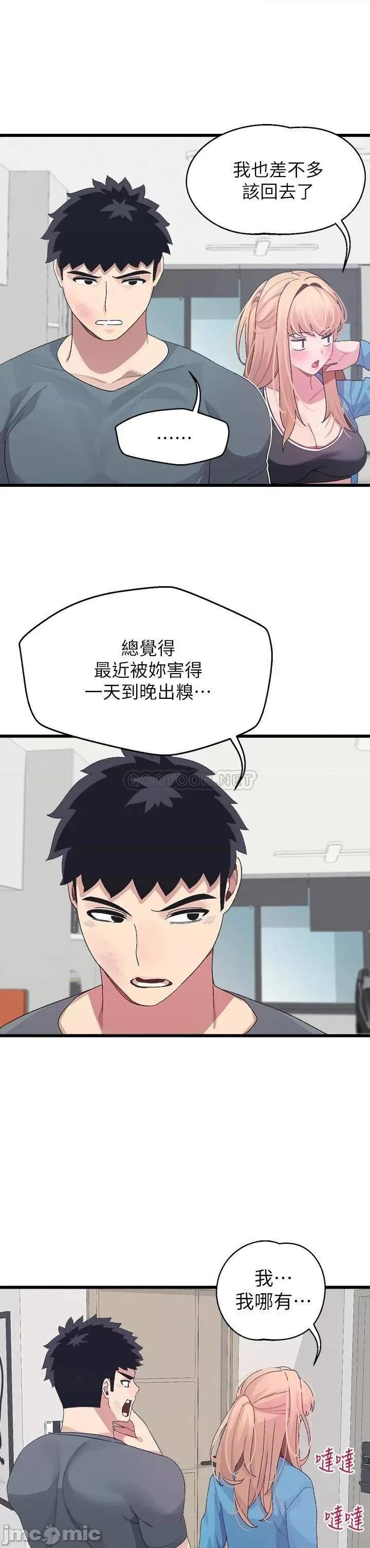 扑通扑通配对中 扑通扑通 配对中-第7话 第41页