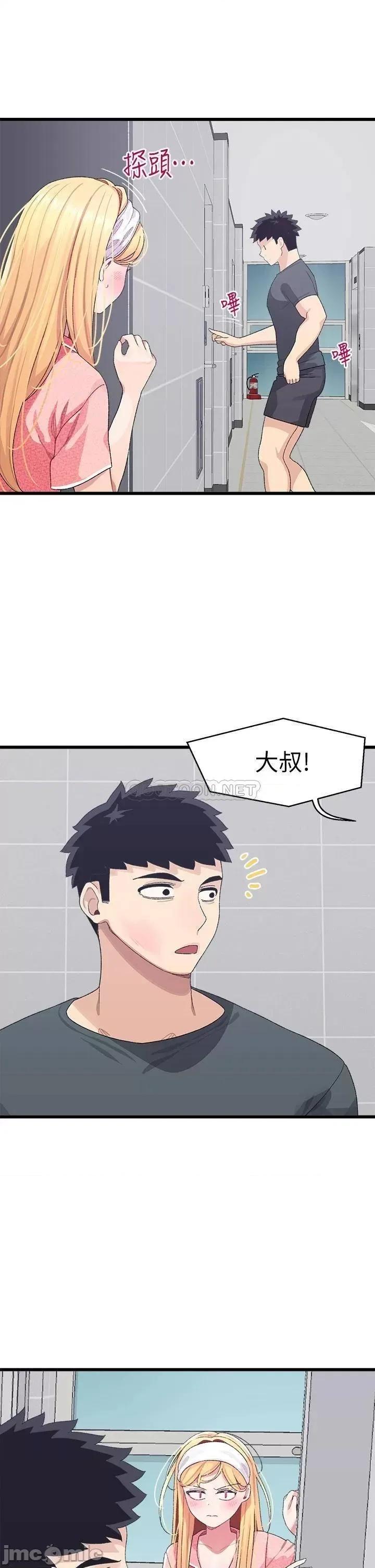 扑通扑通配对中 扑通扑通 配对中-第7话 第45页