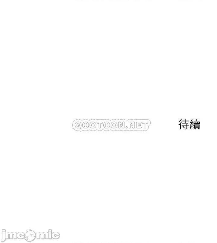 扑通扑通配对中 扑通扑通 配对中-第7话 第47页