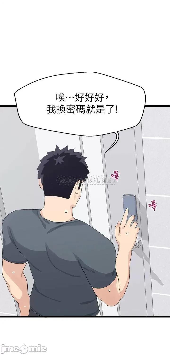 扑通扑通配对中 扑通扑通_配对中_第8话_-_帮我重新回味吧 第1页