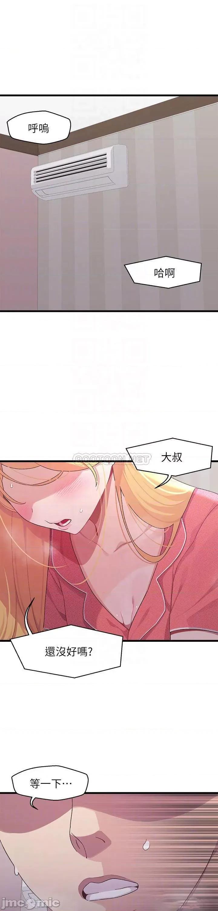 扑通扑通配对中 扑通扑通_配对中_第8话_-_帮我重新回味吧 第5页