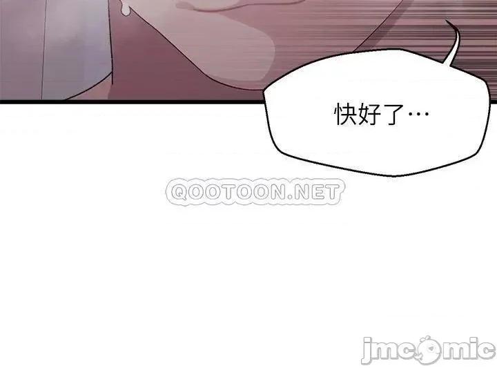 扑通扑通配对中 扑通扑通_配对中_第8话_-_帮我重新回味吧 第6页