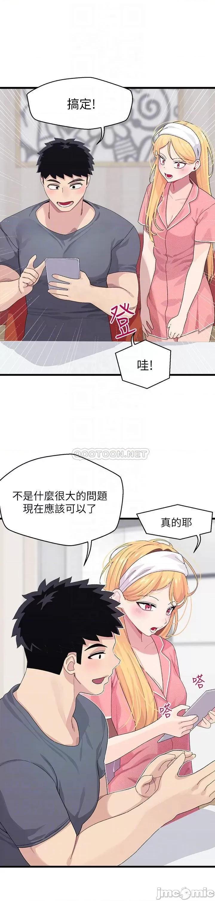扑通扑通配对中 扑通扑通_配对中_第8话_-_帮我重新回味吧 第7页