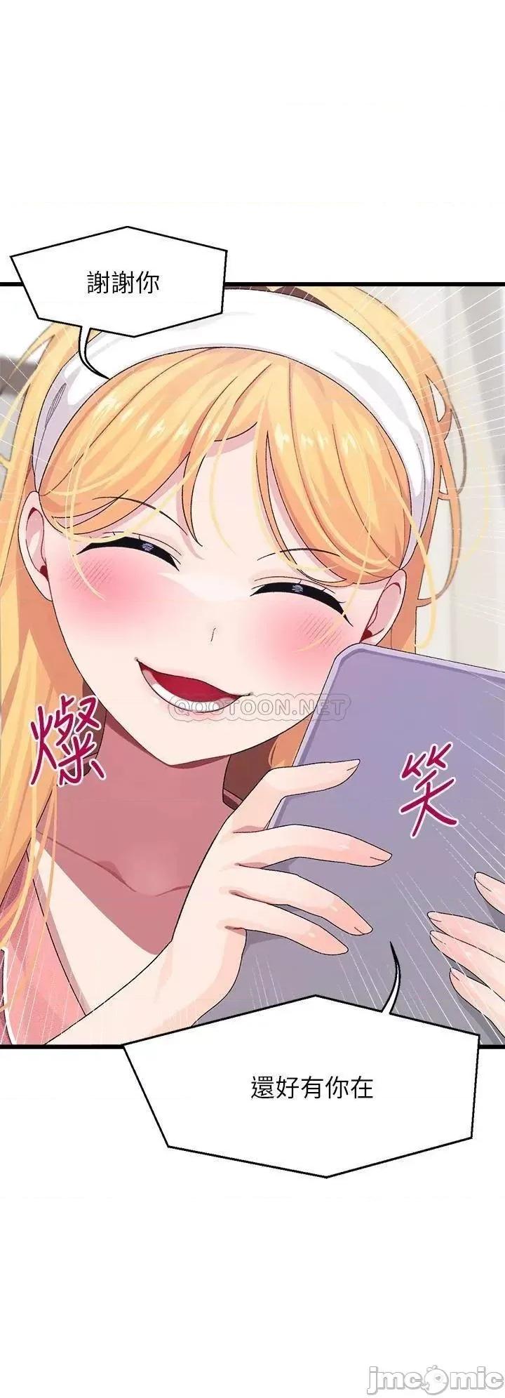 扑通扑通配对中 扑通扑通_配对中_第8话_-_帮我重新回味吧 第8页