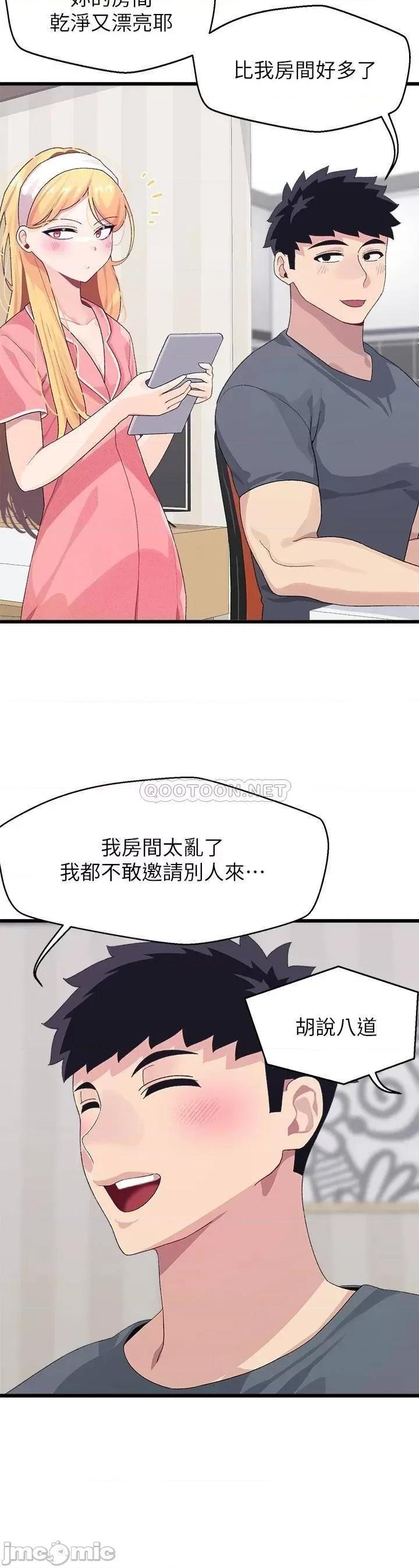扑通扑通配对中 扑通扑通_配对中_第8话_-_帮我重新回味吧 第10页