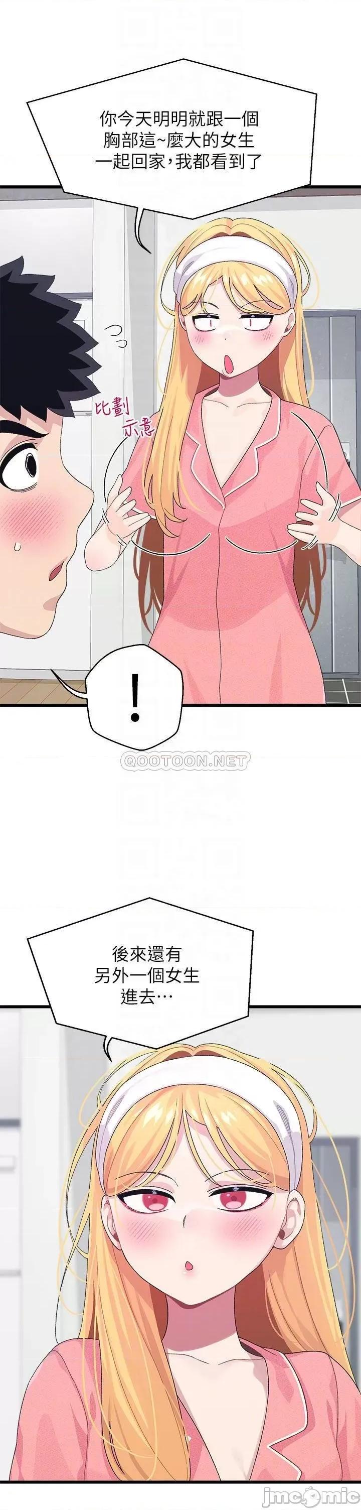 扑通扑通配对中 扑通扑通_配对中_第8话_-_帮我重新回味吧 第11页
