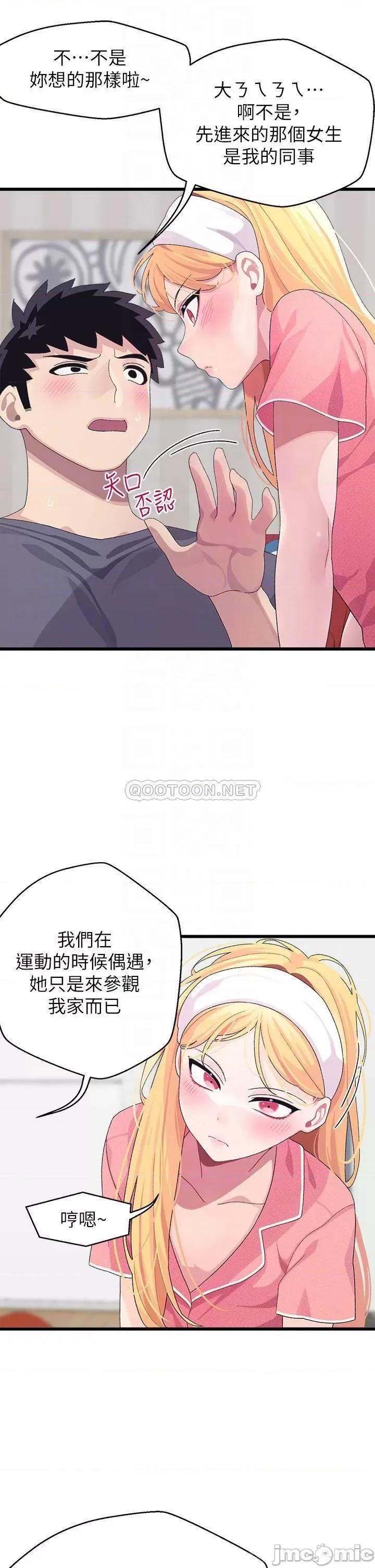 扑通扑通配对中 扑通扑通_配对中_第8话_-_帮我重新回味吧 第13页