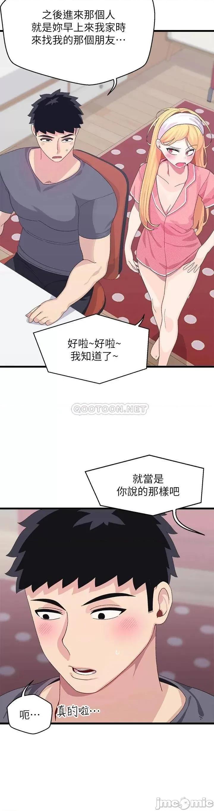 扑通扑通配对中 扑通扑通_配对中_第8话_-_帮我重新回味吧 第14页