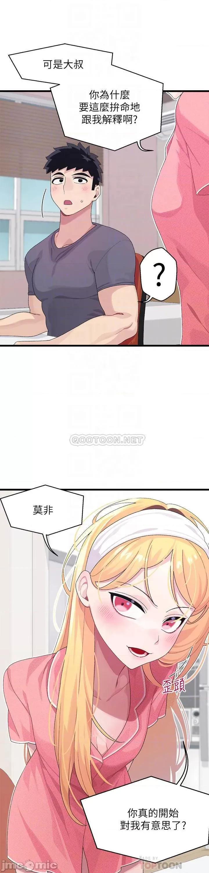 扑通扑通配对中 扑通扑通_配对中_第8话_-_帮我重新回味吧 第15页