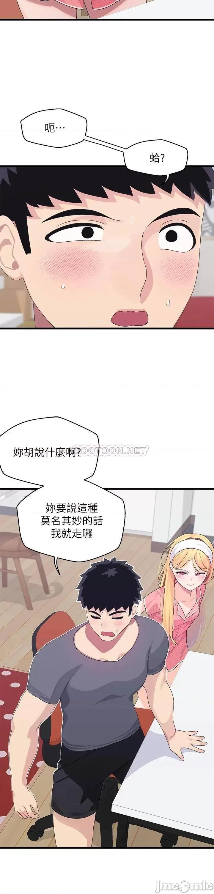 扑通扑通配对中 扑通扑通_配对中_第8话_-_帮我重新回味吧 第16页