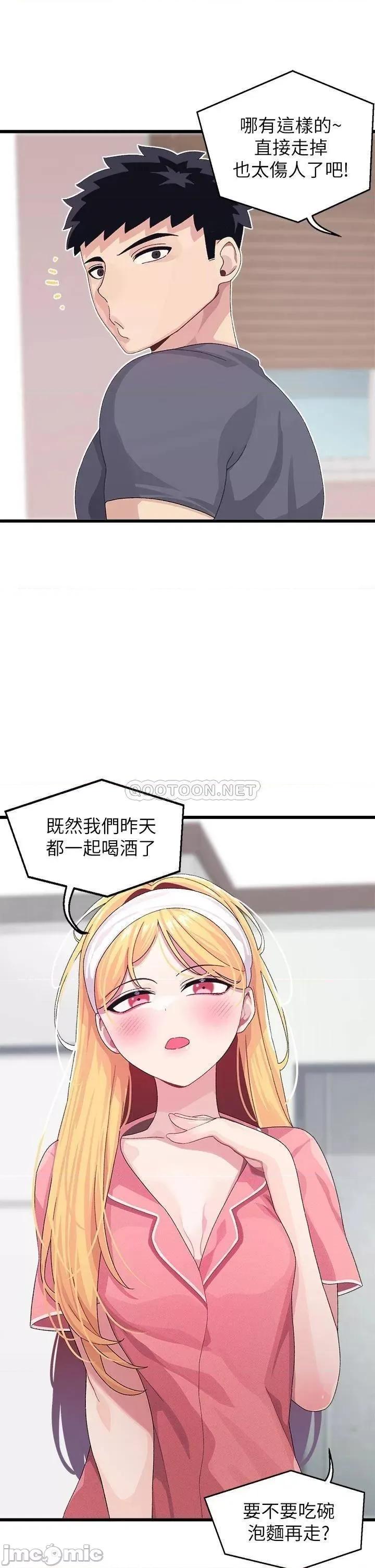 扑通扑通配对中 扑通扑通_配对中_第8话_-_帮我重新回味吧 第17页