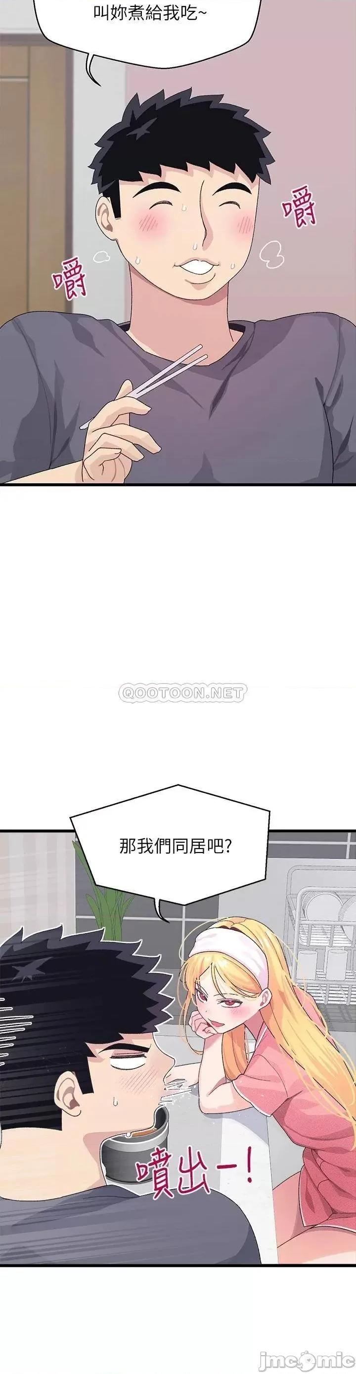 扑通扑通配对中 扑通扑通_配对中_第8话_-_帮我重新回味吧 第20页