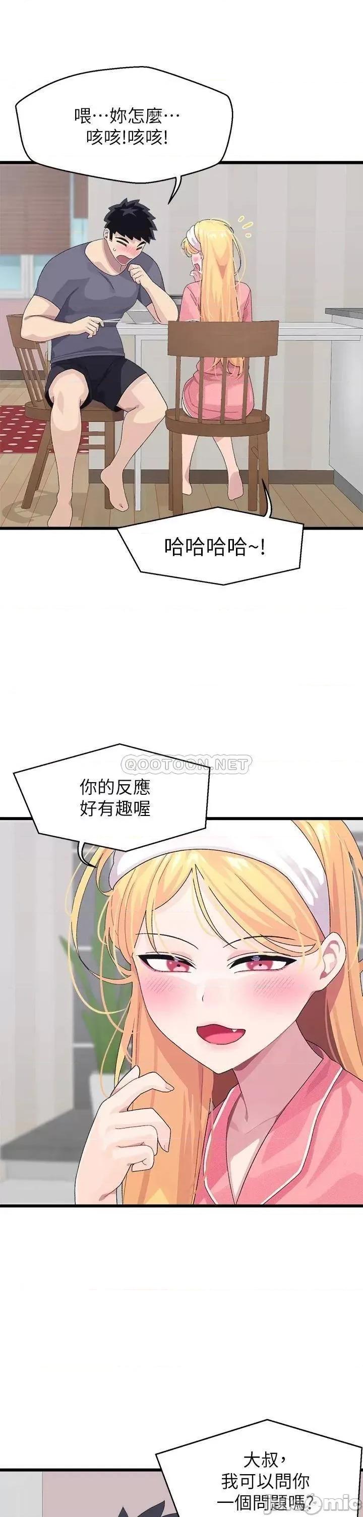 扑通扑通配对中 扑通扑通_配对中_第8话_-_帮我重新回味吧 第21页