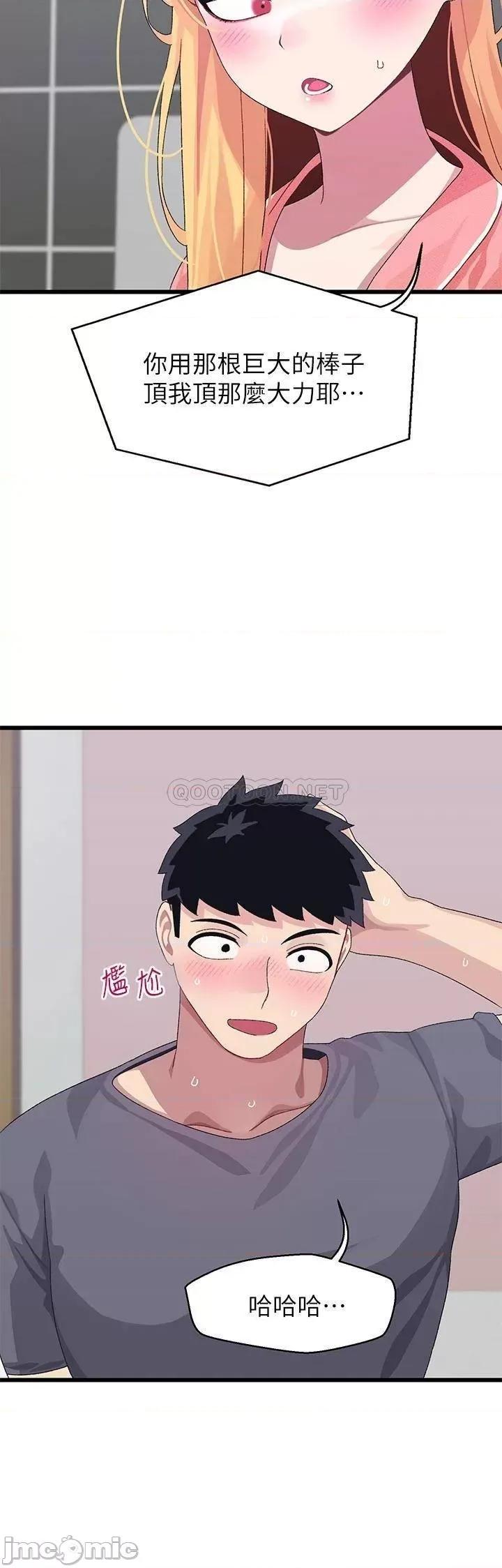 扑通扑通配对中 扑通扑通_配对中_第8话_-_帮我重新回味吧 第24页